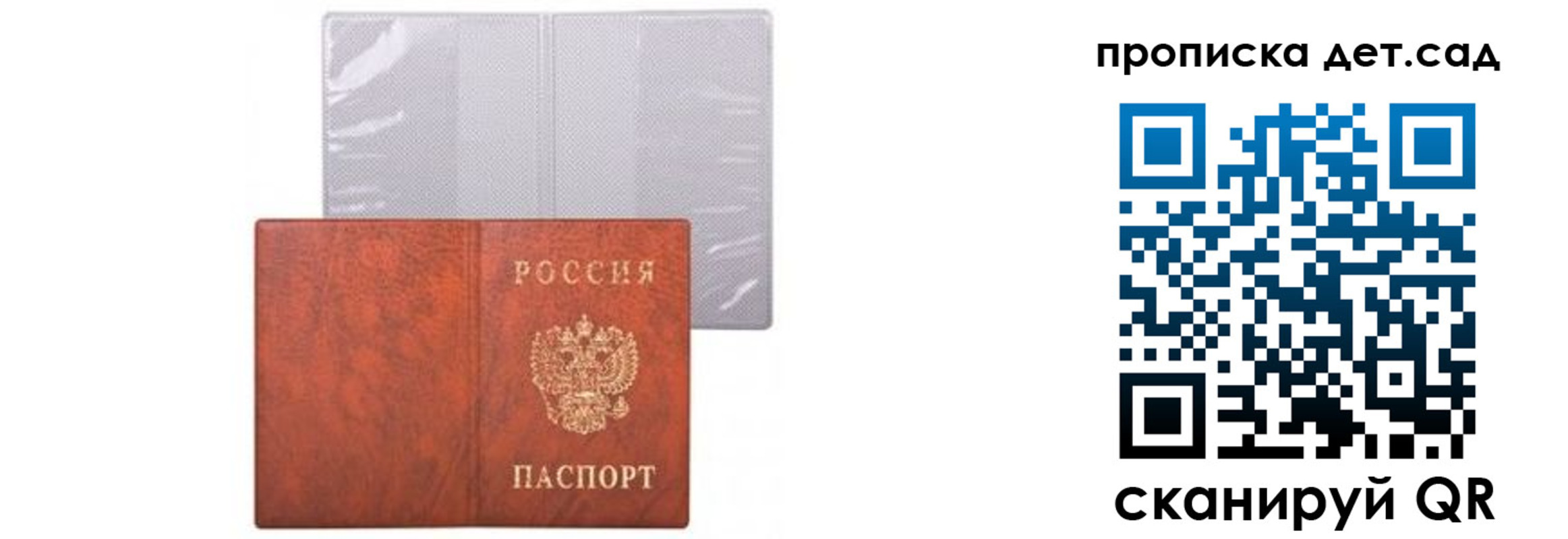 временная прописка в Новокубанске