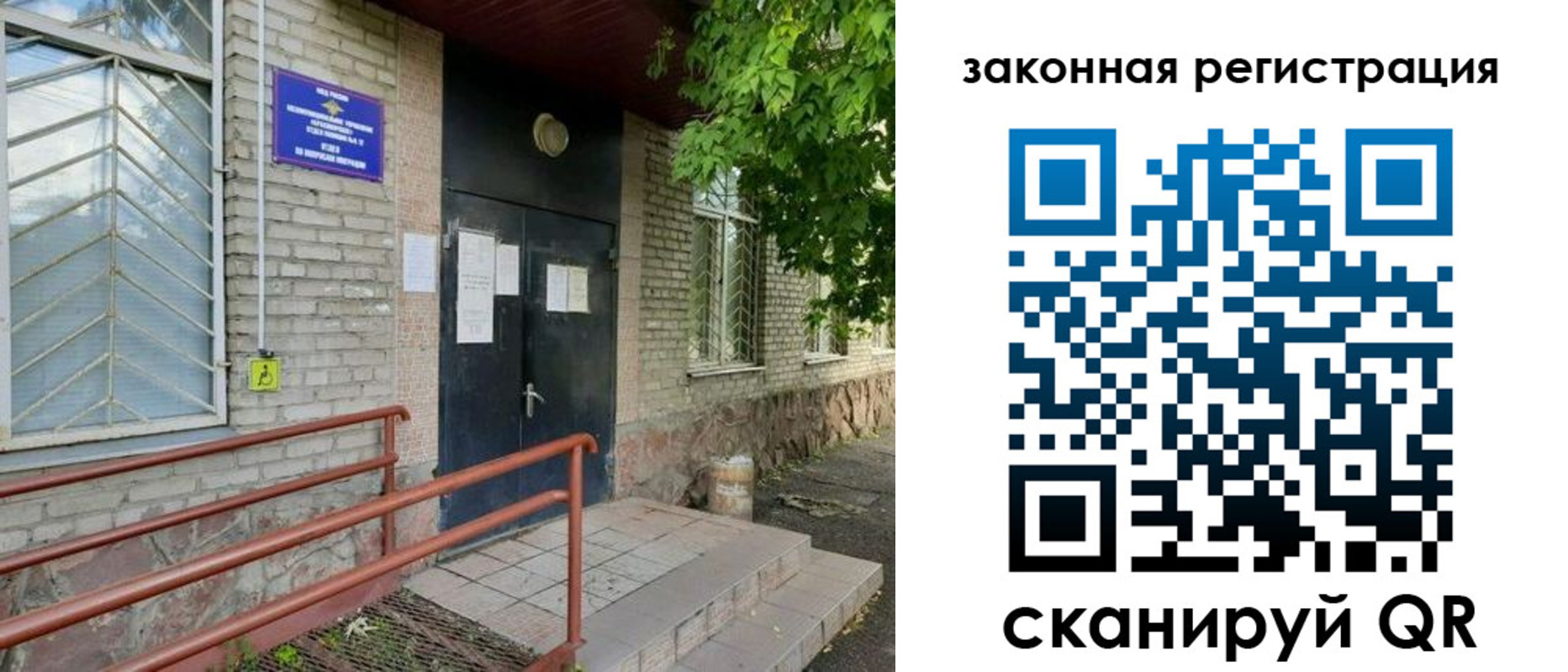 миграционный учет в Новокубанске