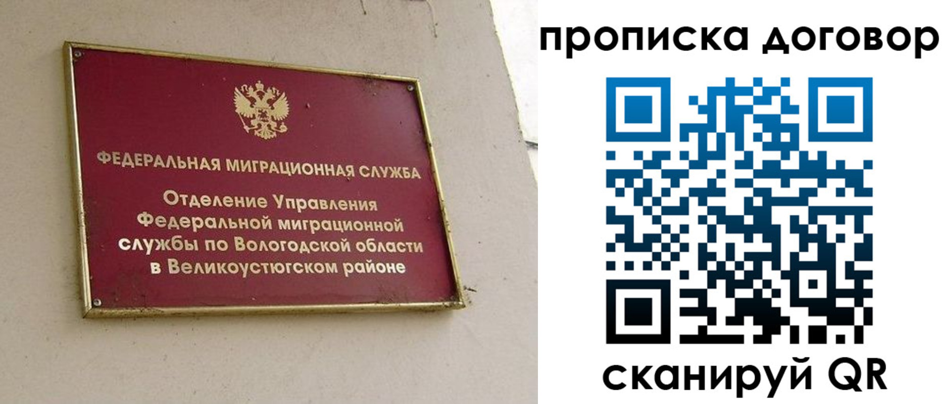 пропишу в квартире в Новокубанске