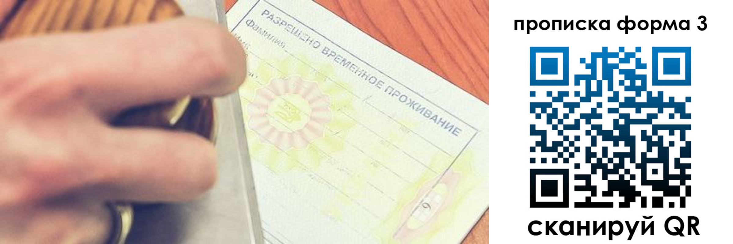 миграционный учет в Новокубанске
