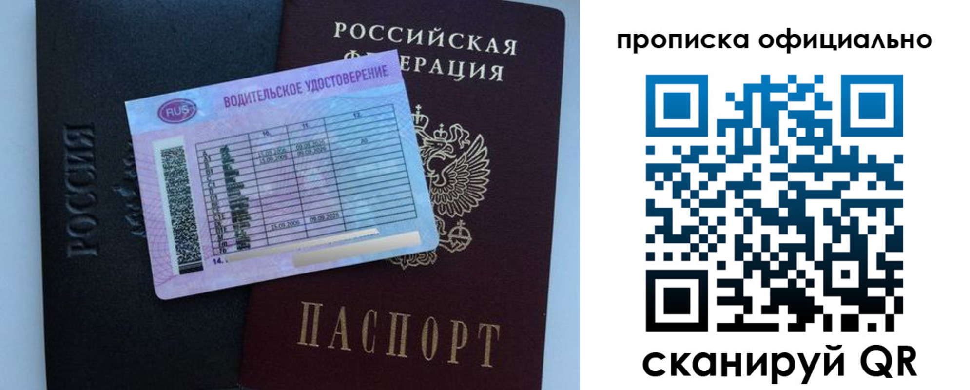 временная регистрация 2025 в Новокубанске